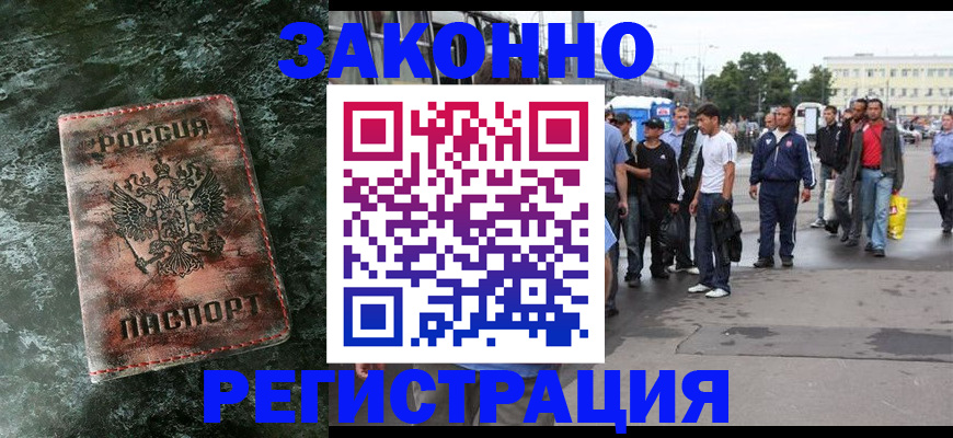 временная регистрация адрес в Азове