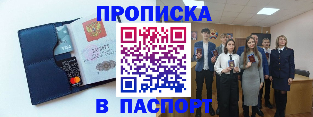 временная регистрация собственник в Азове