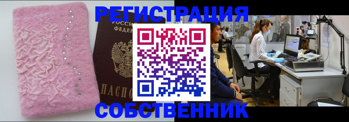 временная регистрация для школы в Азове